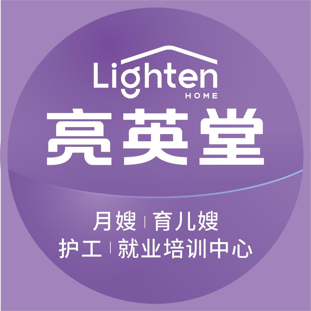 亮英堂就业培训中心
