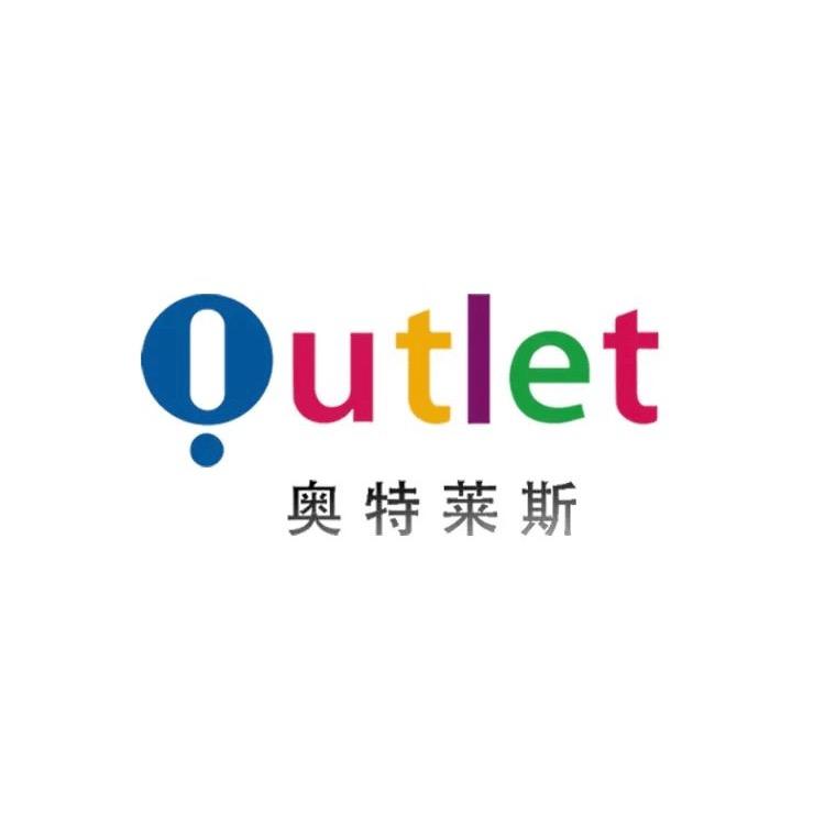 语林奥莱专营店