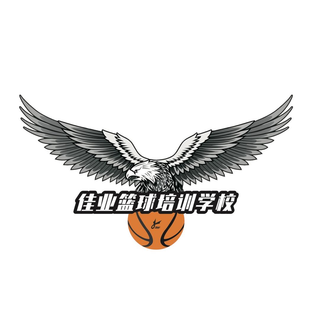 渭南佳业篮球培训学校