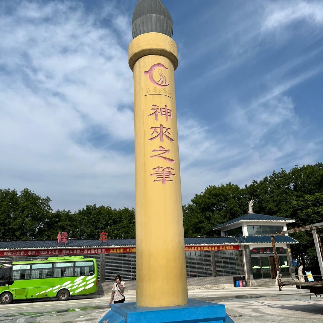 海涛