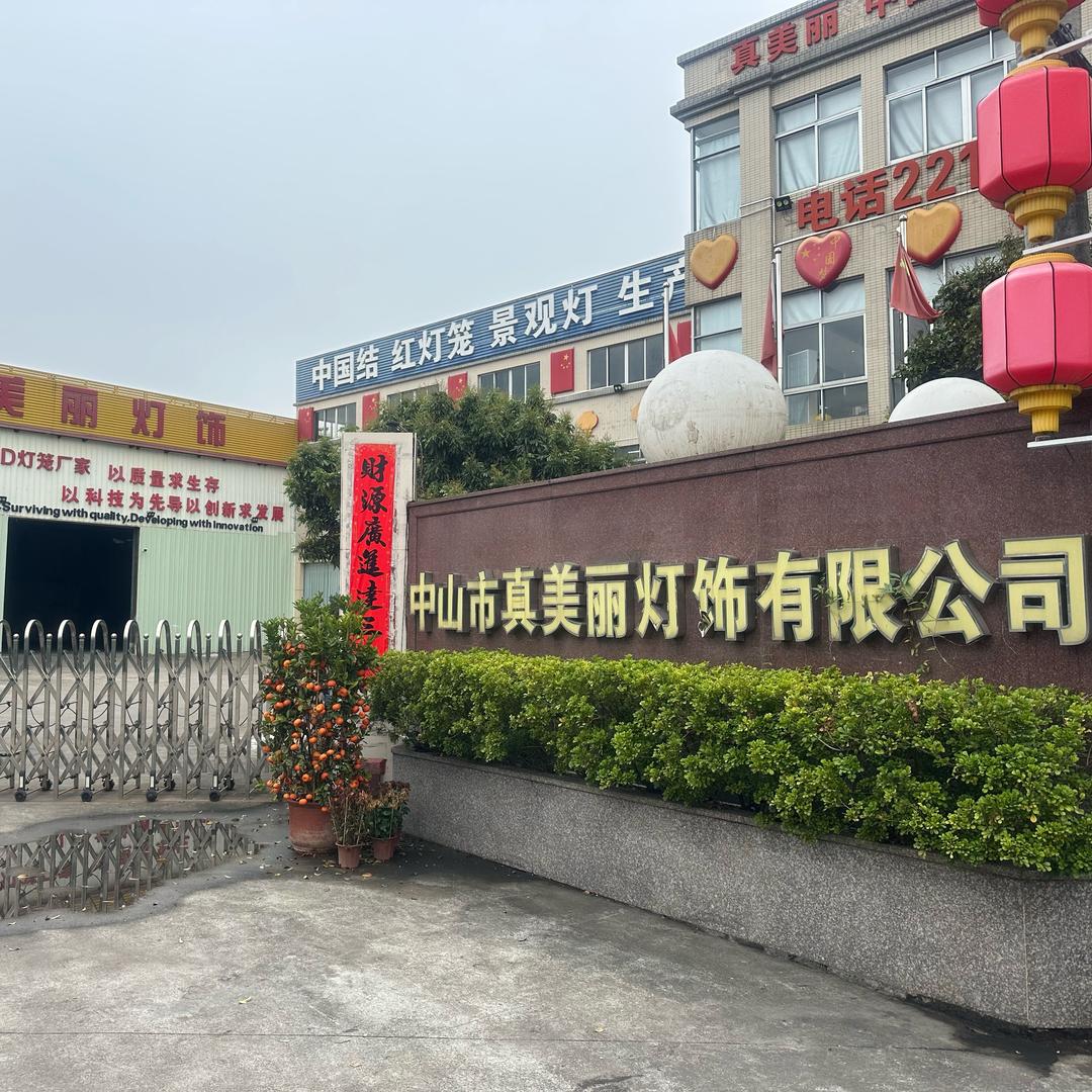 真美丽灯饰-许先生