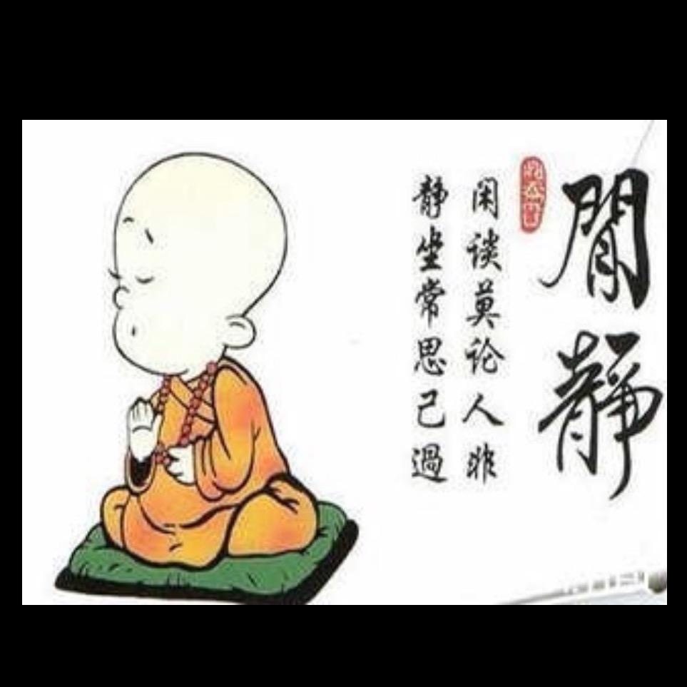 无 畏