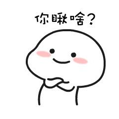 彬彬有你