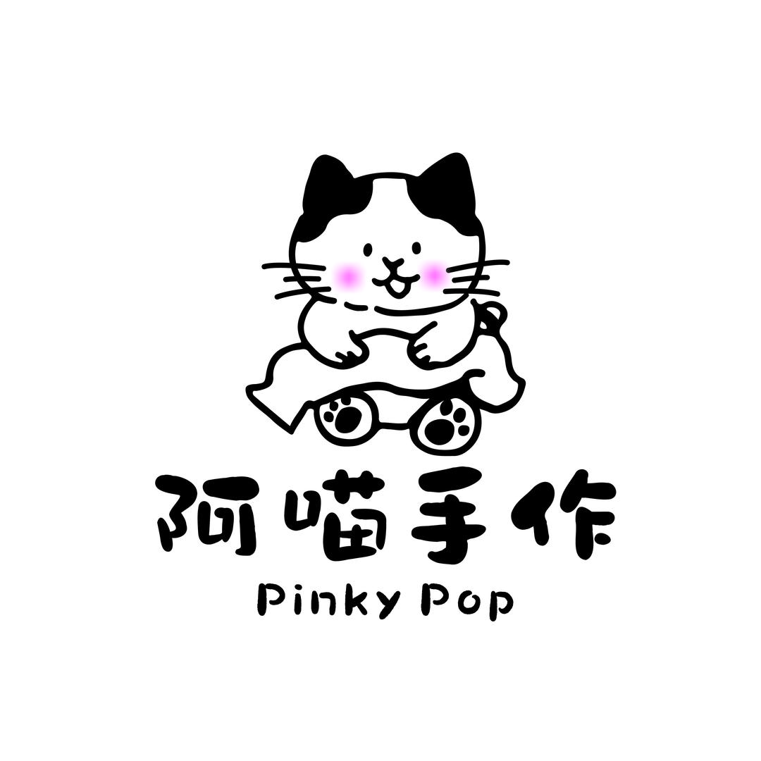 Pinky Pop阿喵手作
