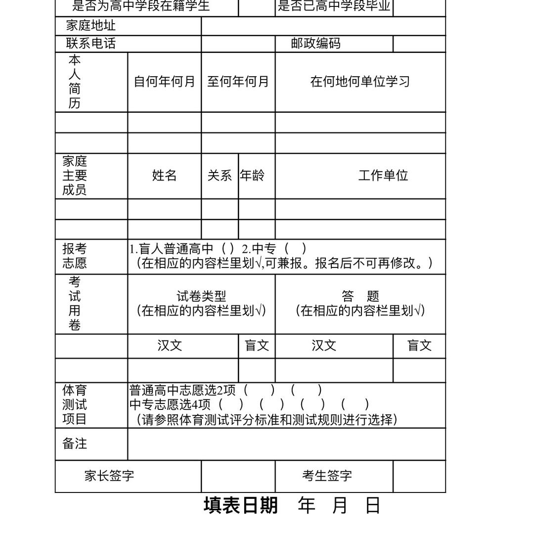 盲人当自强