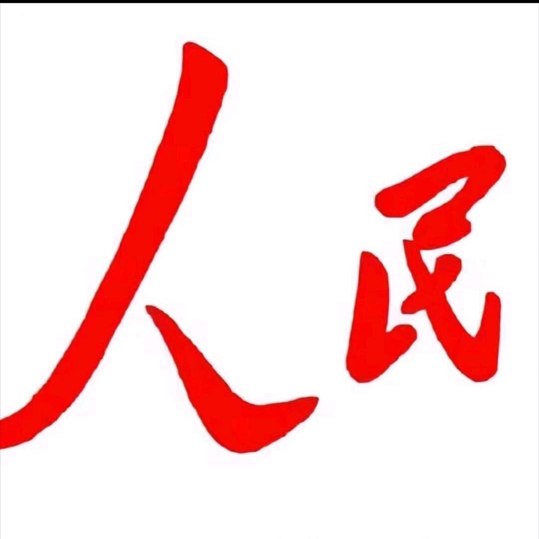 潇洒是本性