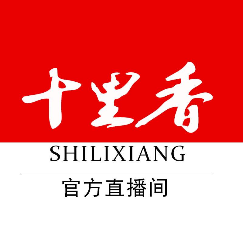 十里香白酒官方旗舰店直播间