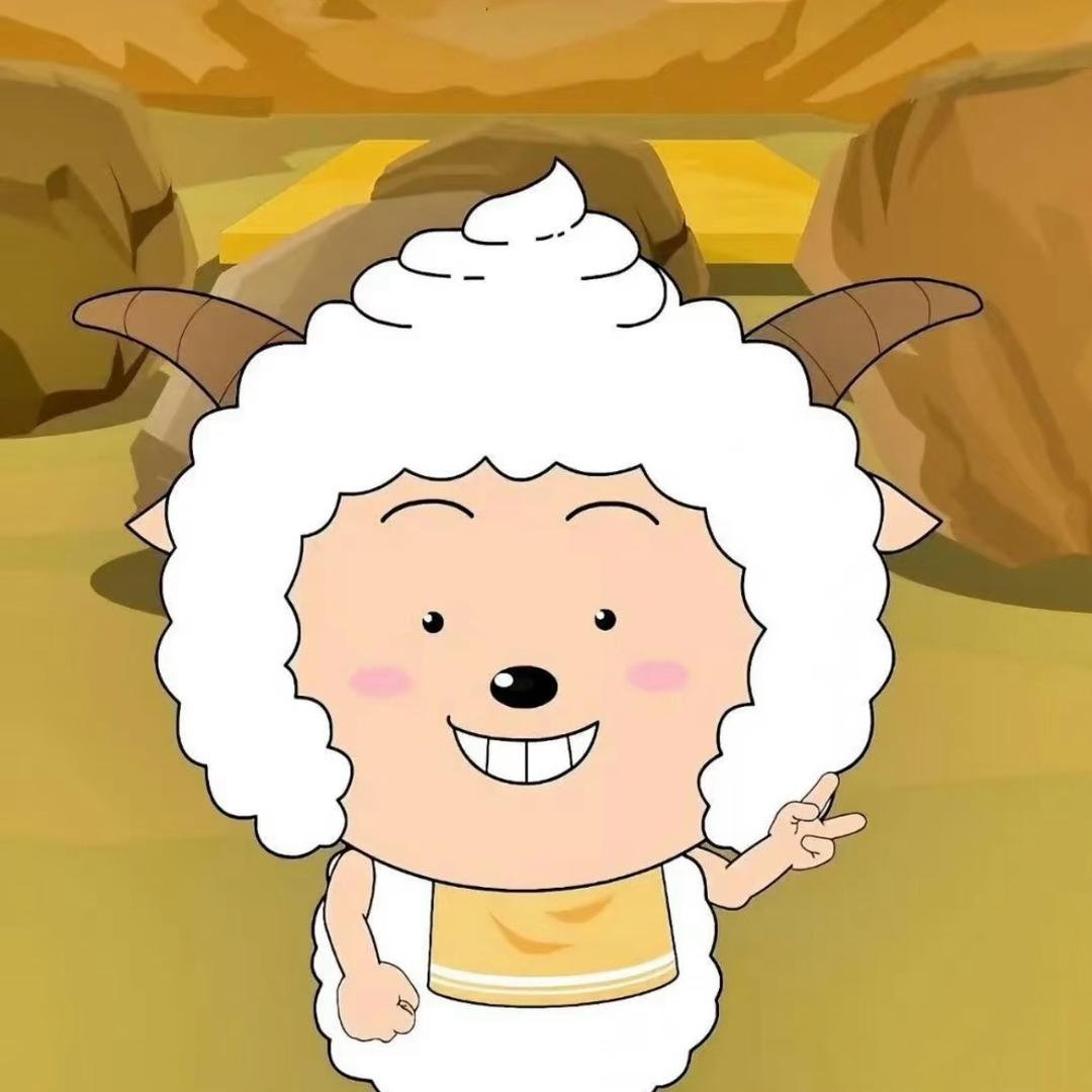 羊羊懒🐑