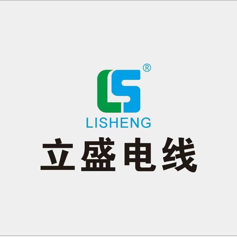 立盛电线