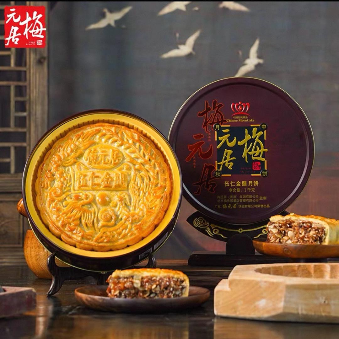 梅元居月饼厂家店
