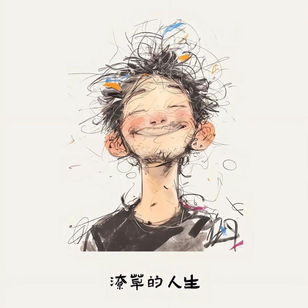 叁冬肆夏