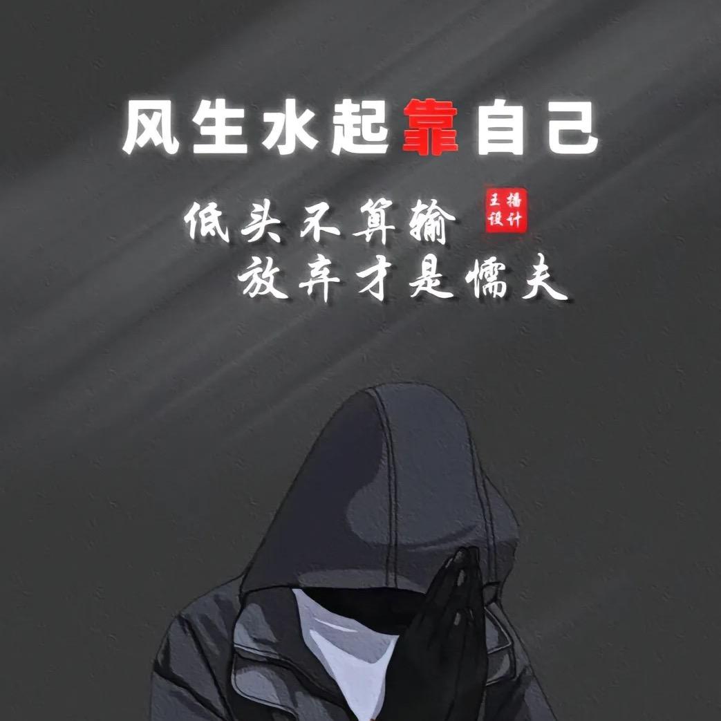 余 生