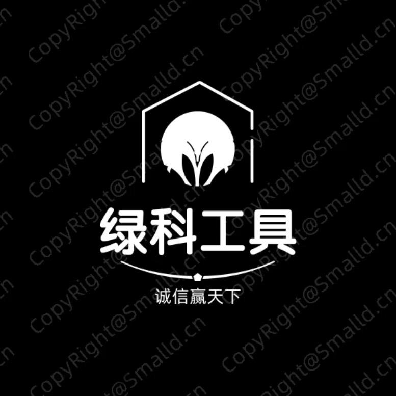 绿科工具供应链