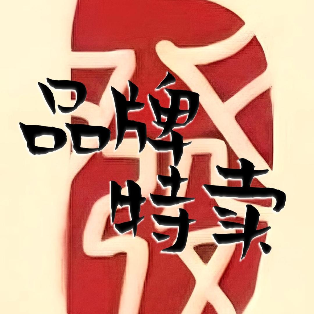 大王来了严选店