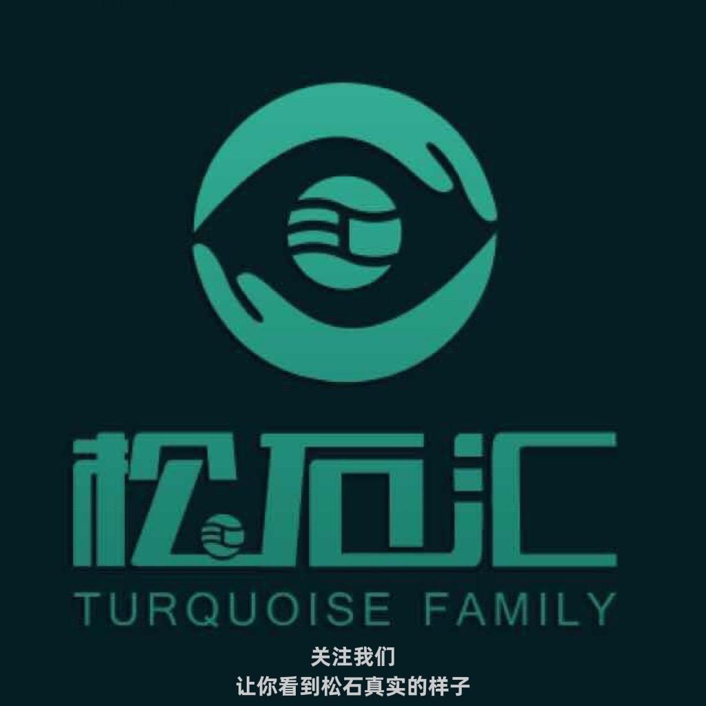 松石汇（胡杰）
