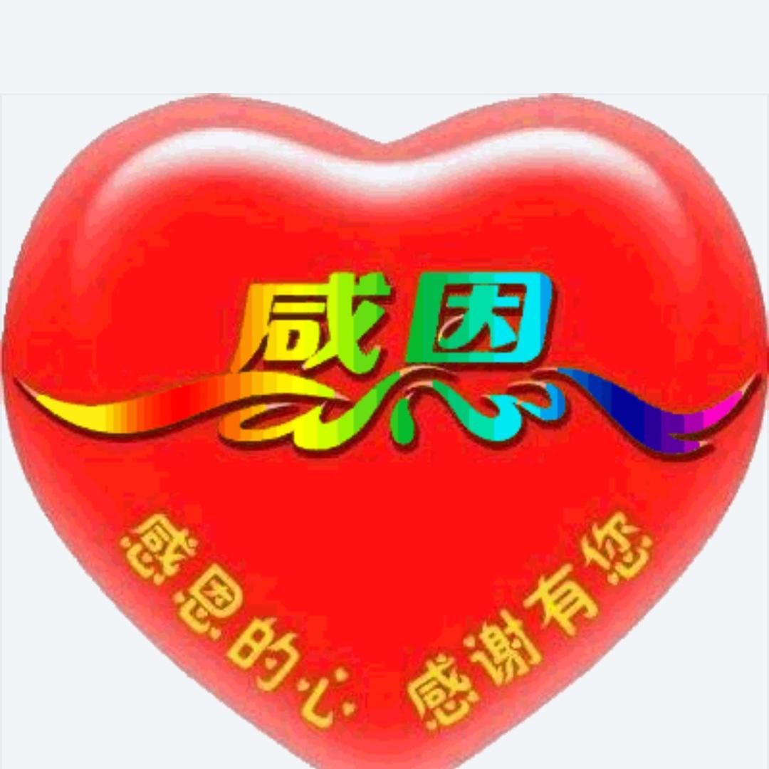 感恩5599