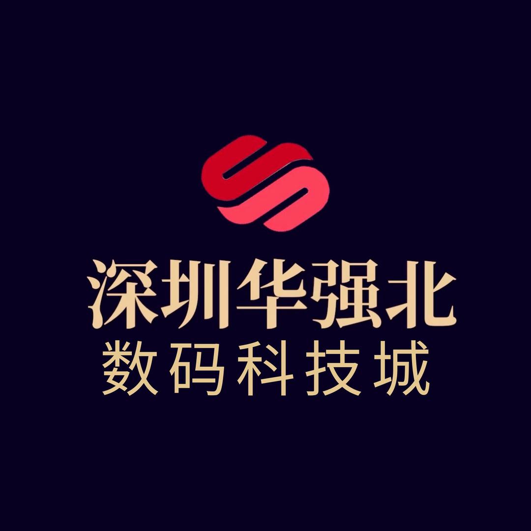 深圳华强北数码科技城