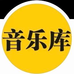 @好听音乐