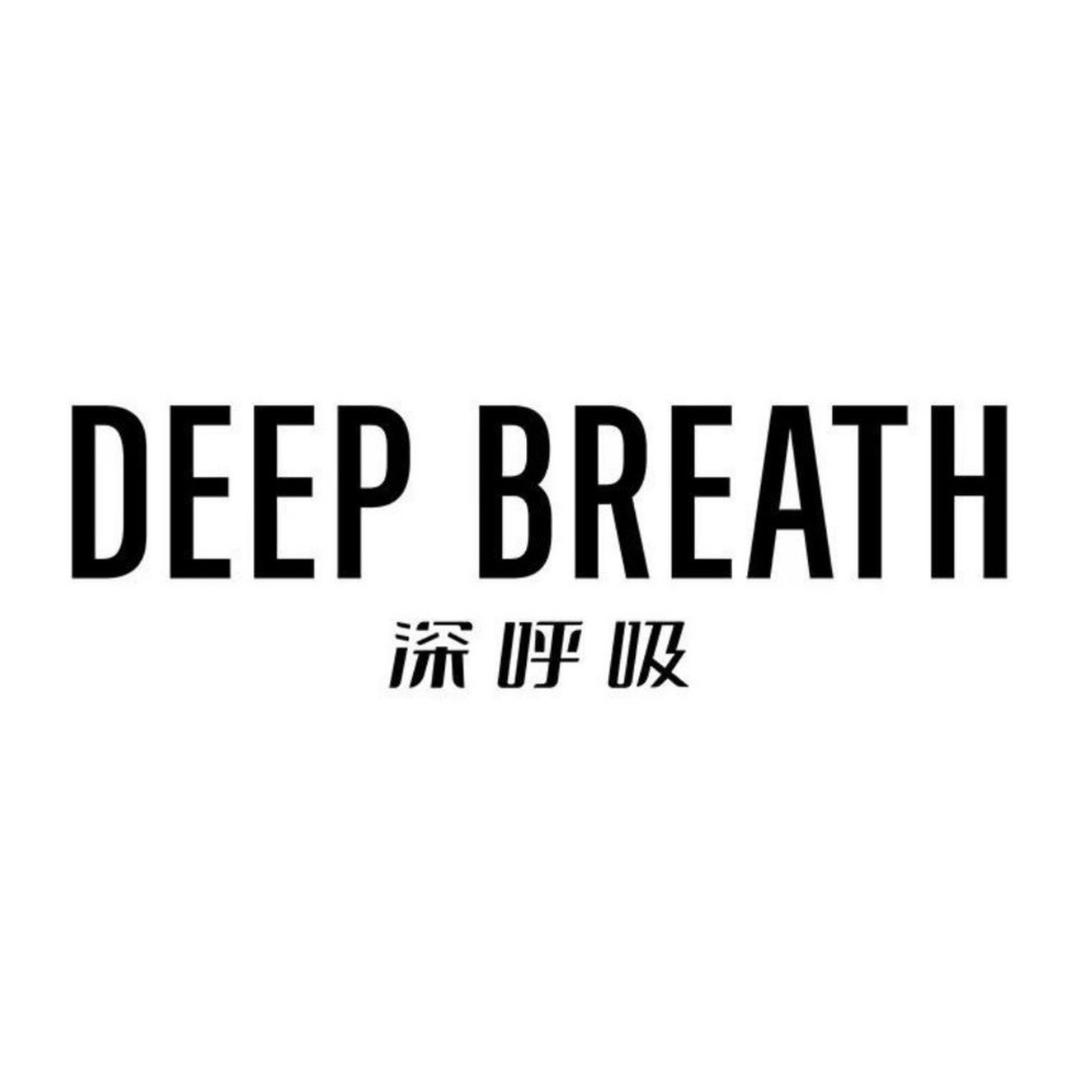 深呼吸DEEP BREATH商场店