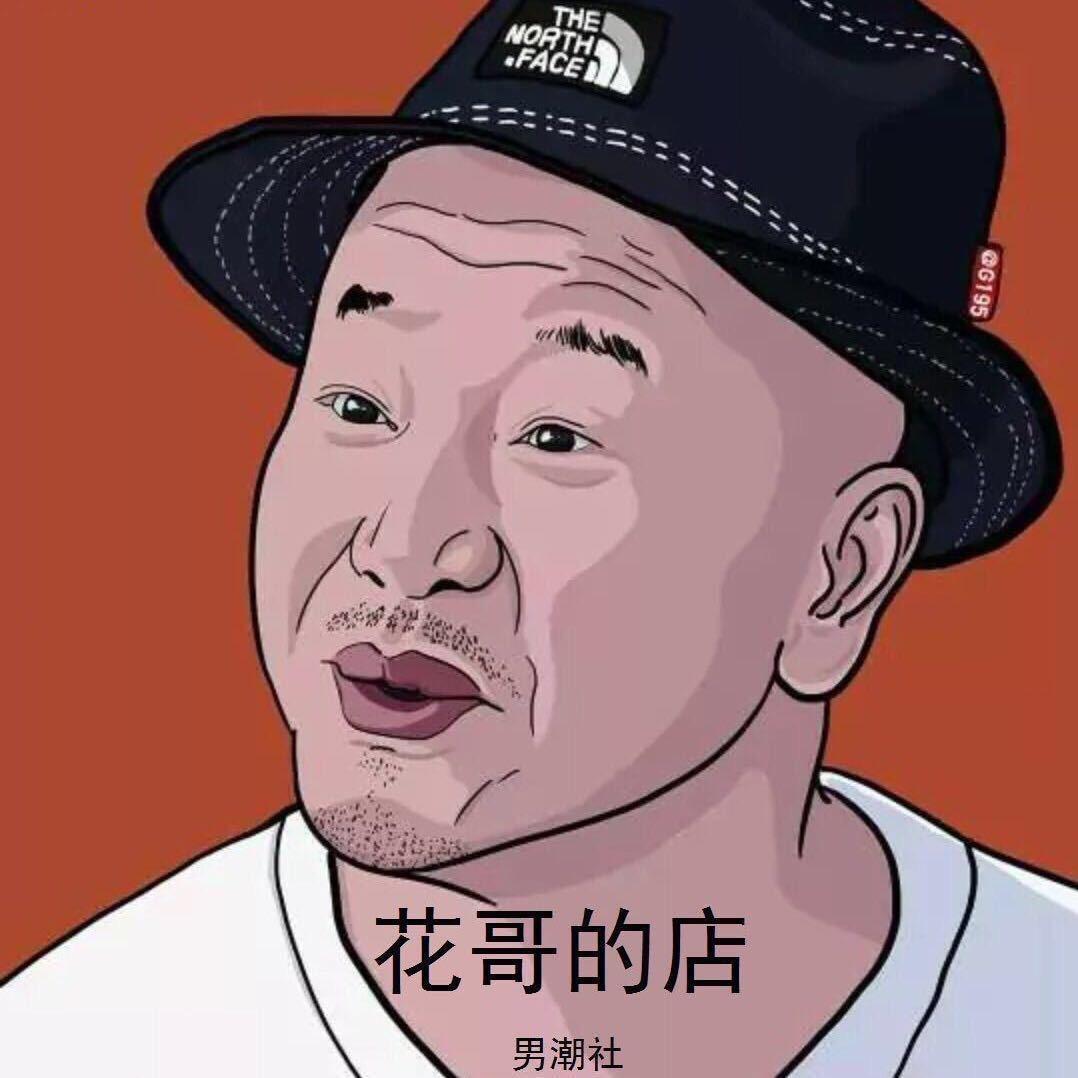 🥇花哥的店🏂