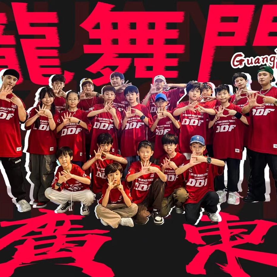 广州龙房子街舞
