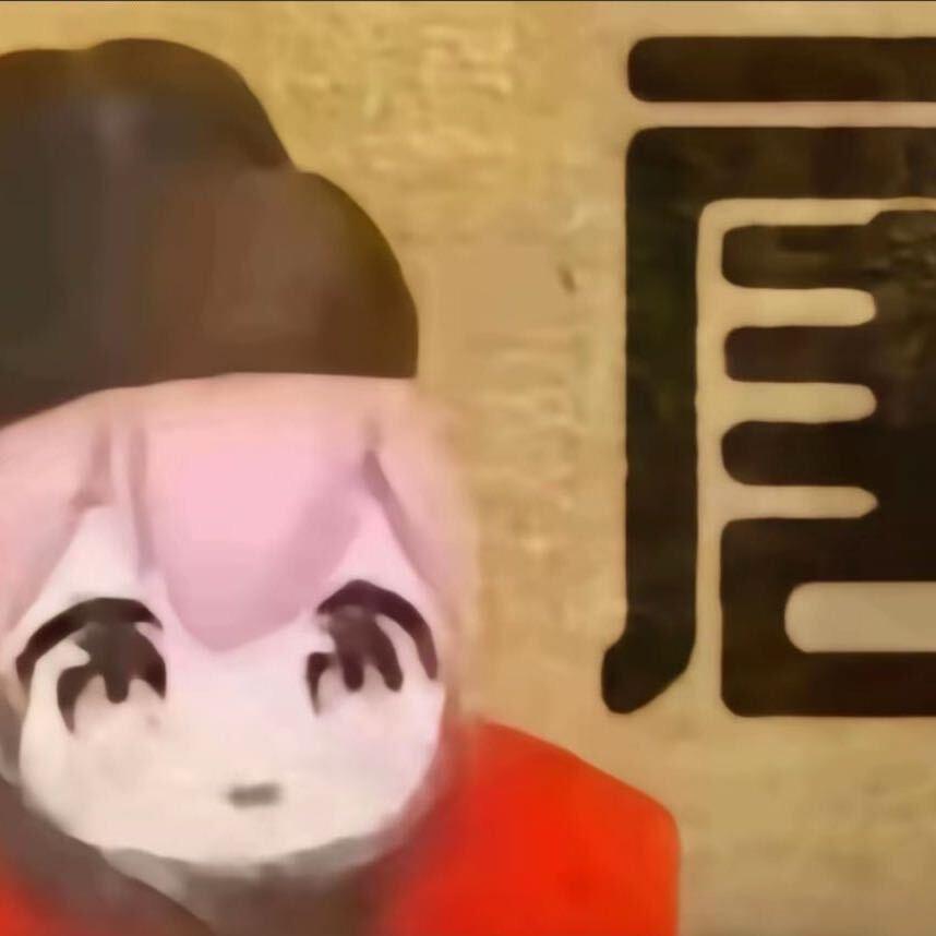反