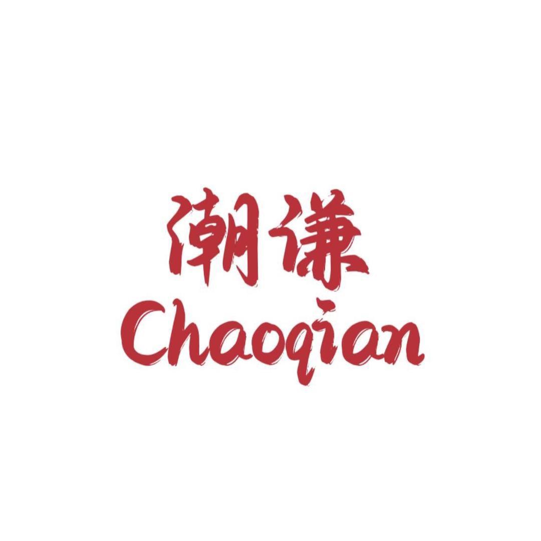 潮谦食品