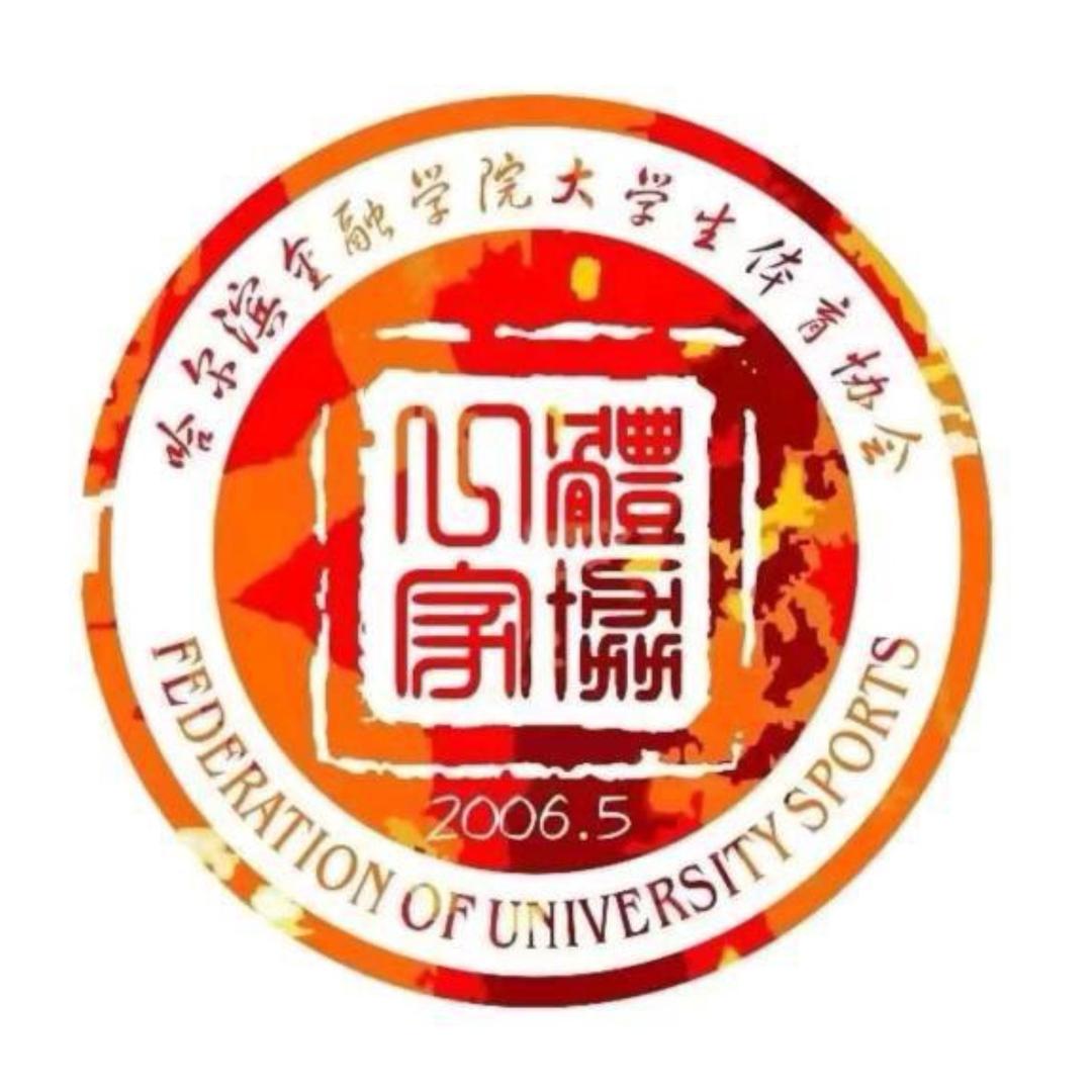 哈金院体育