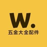 五金大全配件