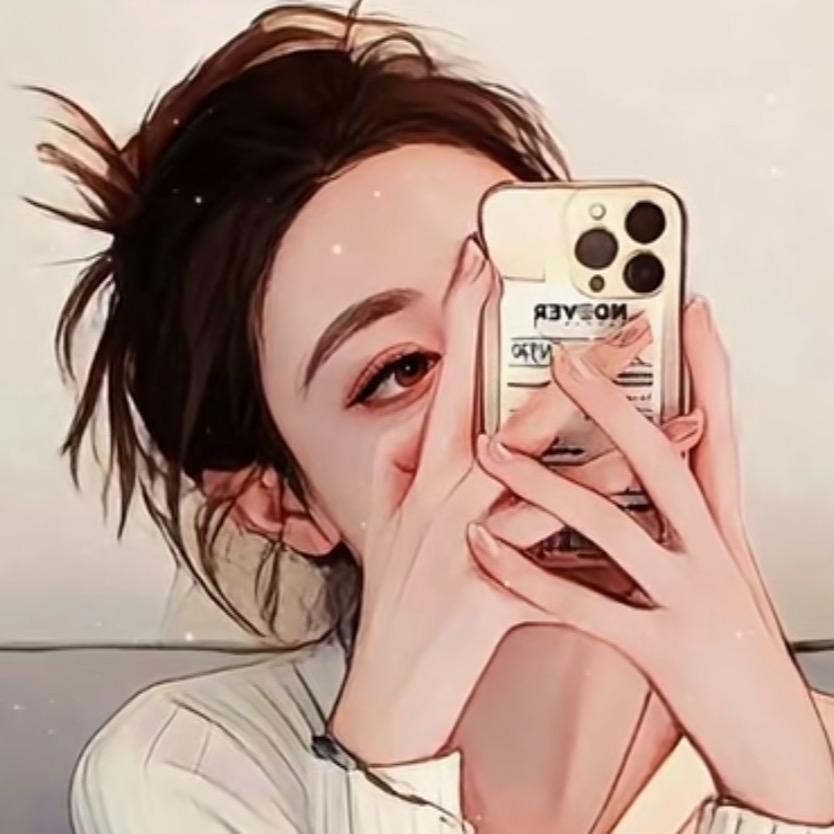 一个人挺好的