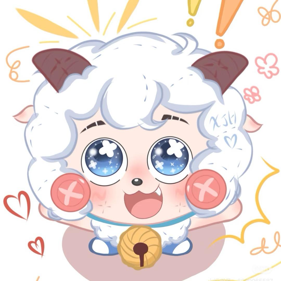 多次拒绝喜羊羊ᜊ•ᴗ•ᜊ