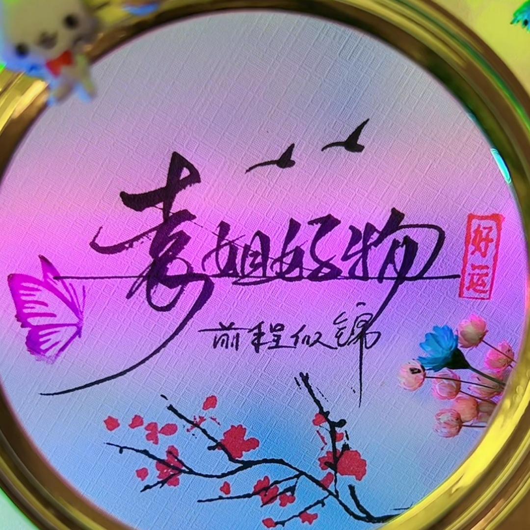 巴东县袁姐百货店