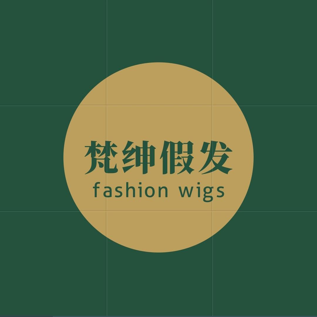 梵绅假发