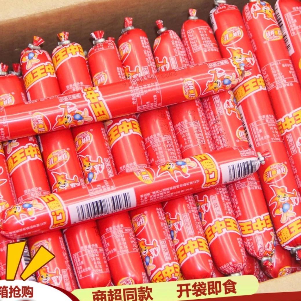 火腿肠工厂批发的头像