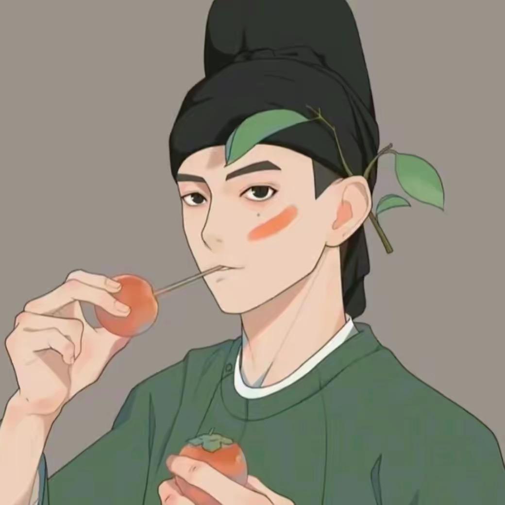 安好