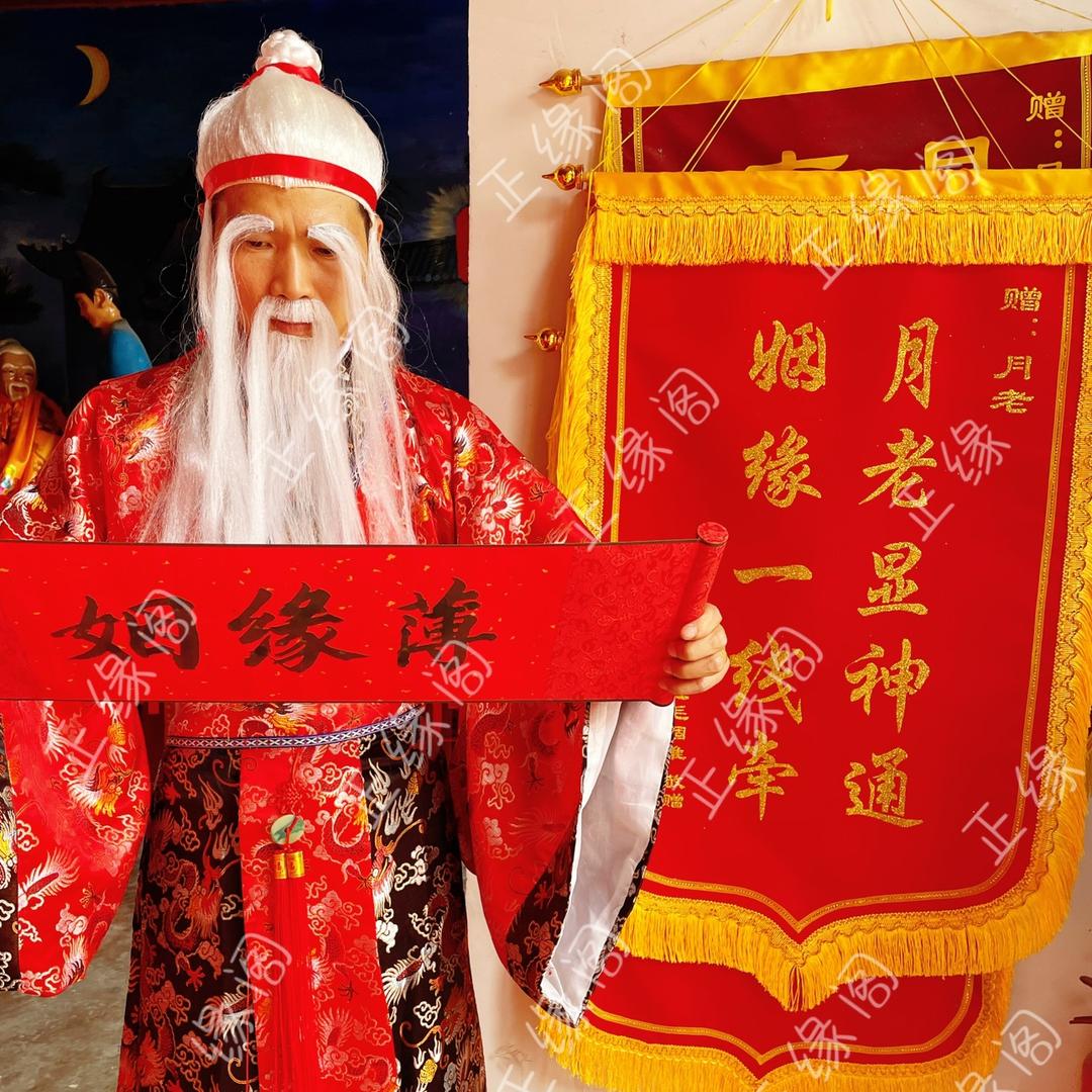 缘来是你（看缘分）