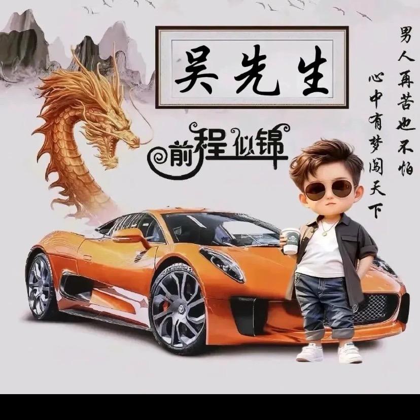 吴  🇨🇳  晓  🏢  豪 🏆