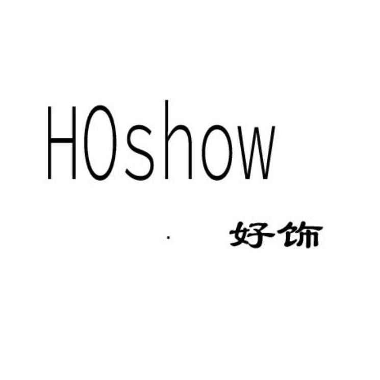 予你 Hoshow 好饰