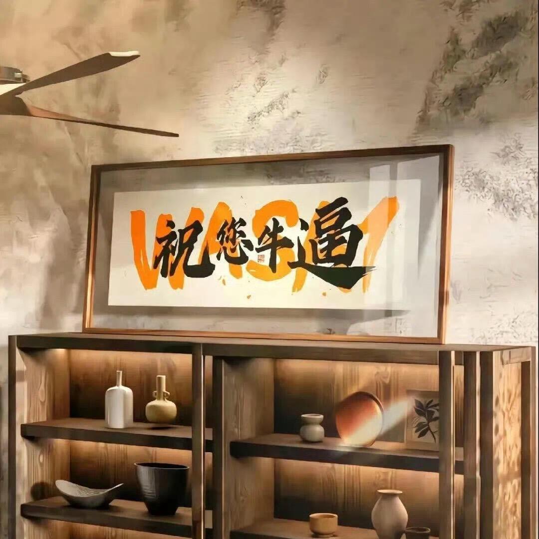 老村花