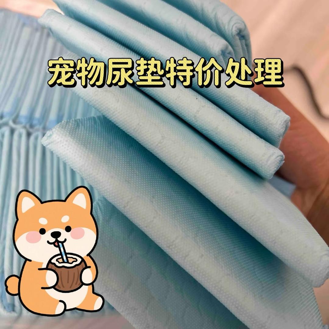 汪喵宠物卫生用品