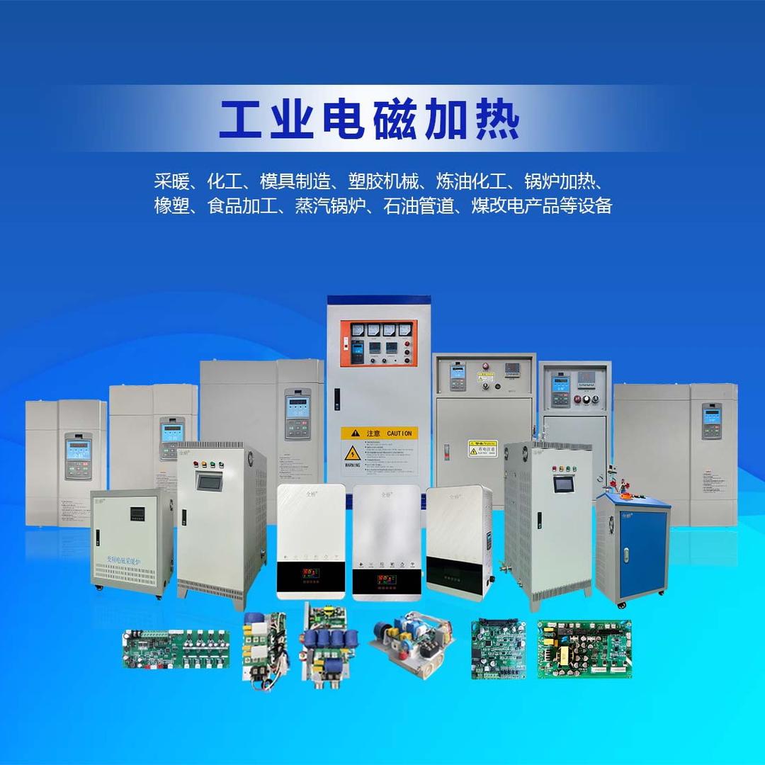 广东全磁通电磁科技有限公司
