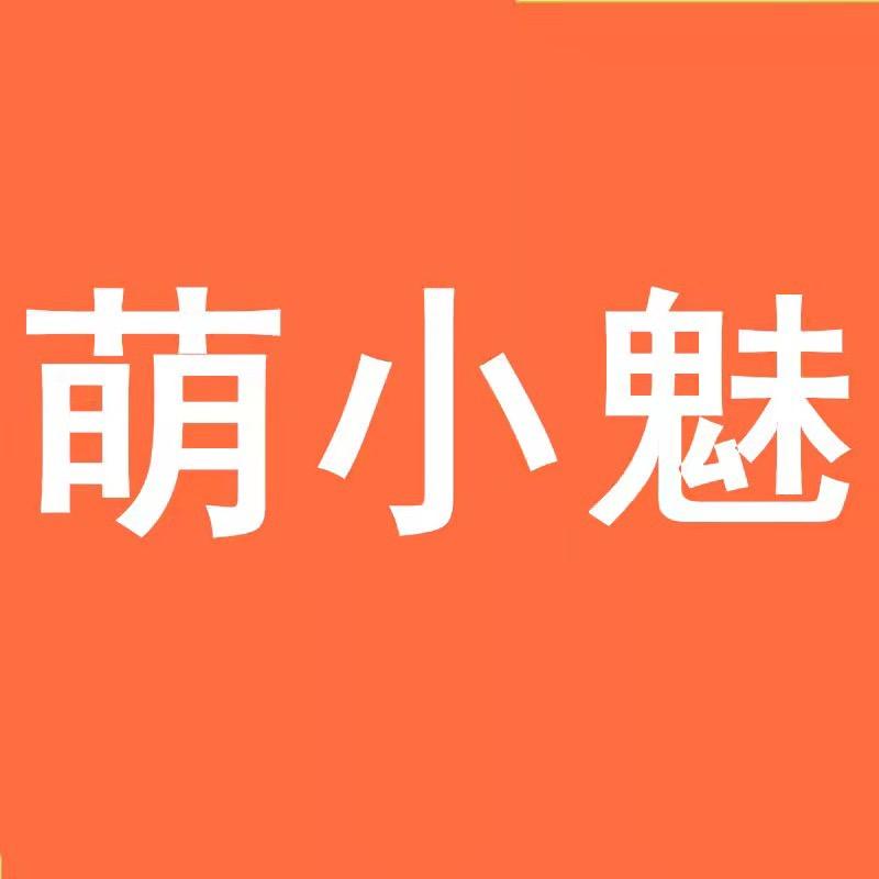 萌小魅睫毛工厂店