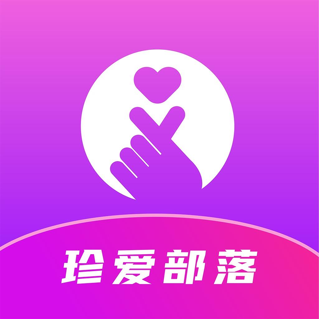 珍爱部落