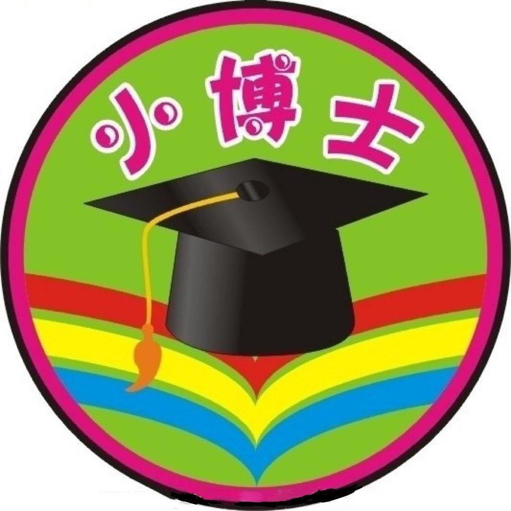 数学小博士