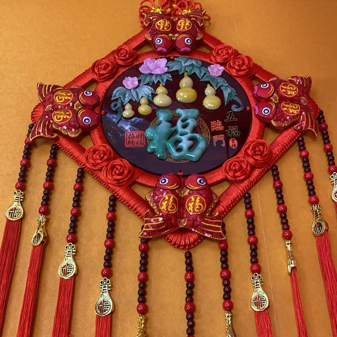 福贵吉祥