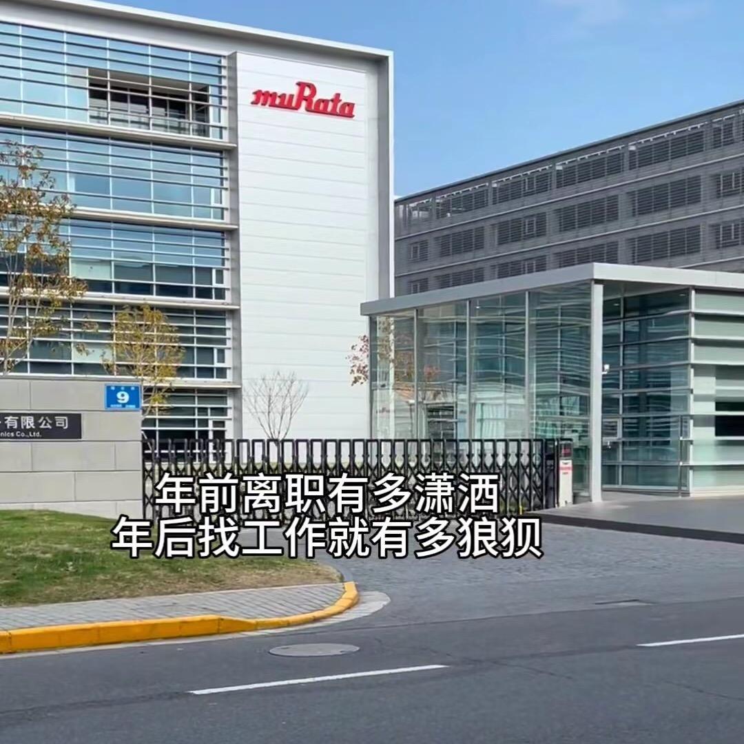 成都工厂企业人事部