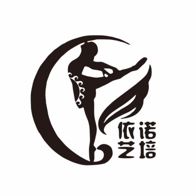 美姑县依诺舞蹈