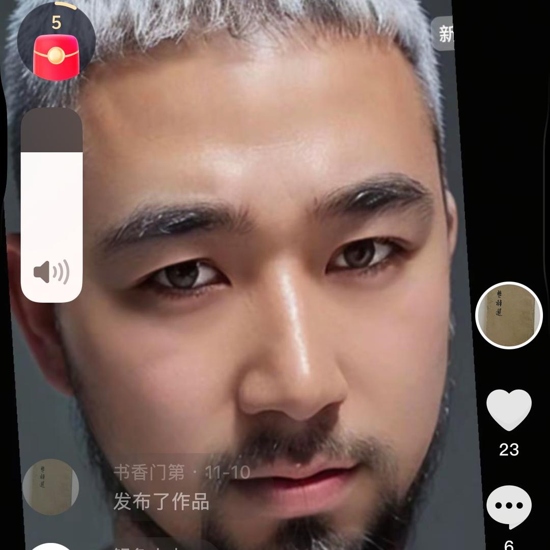痞子老书老物