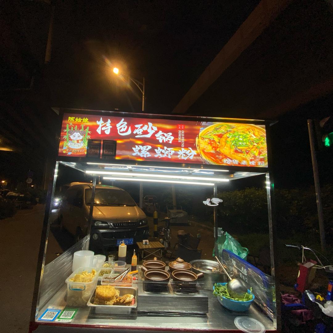岑溪螺蛳粉