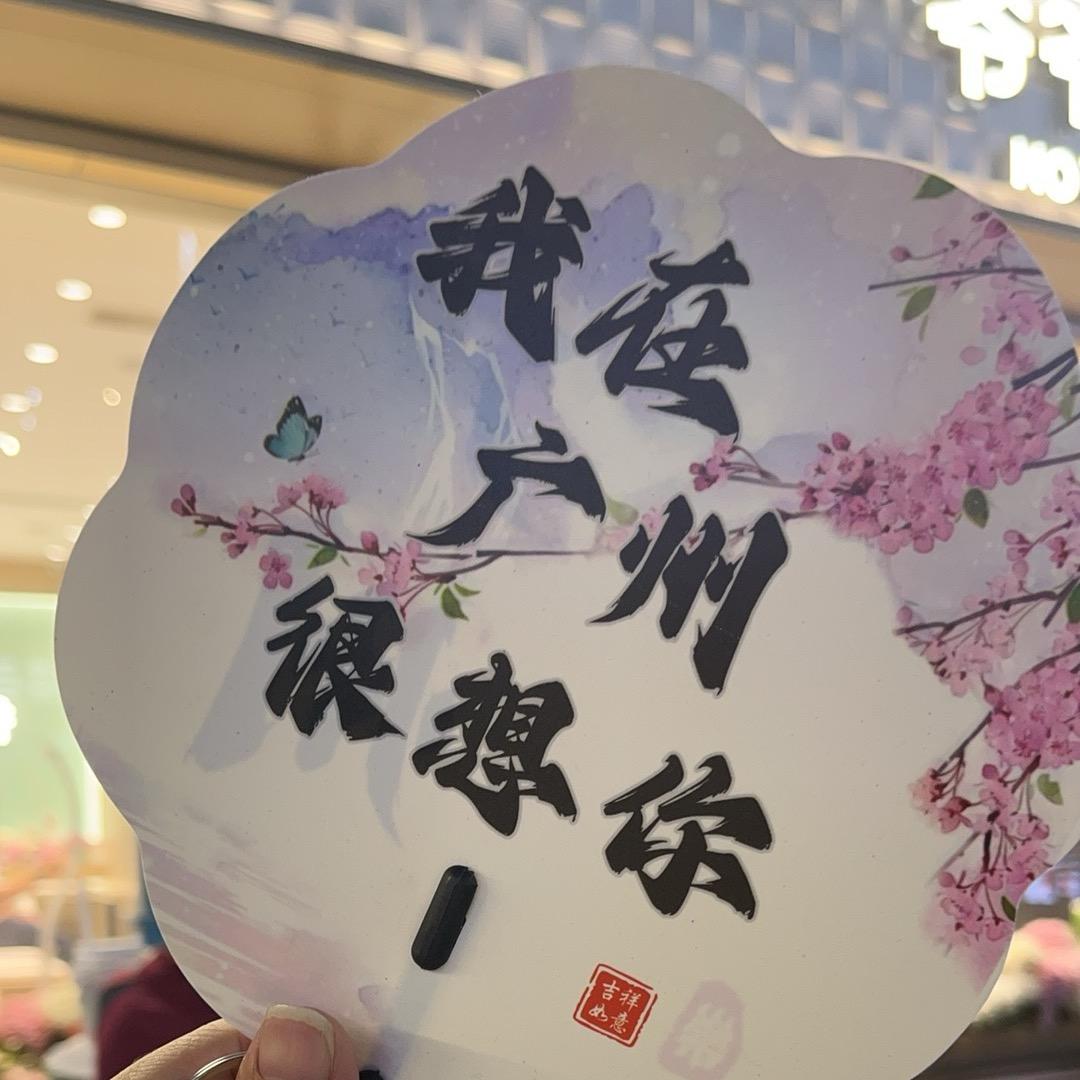 @美美哒@